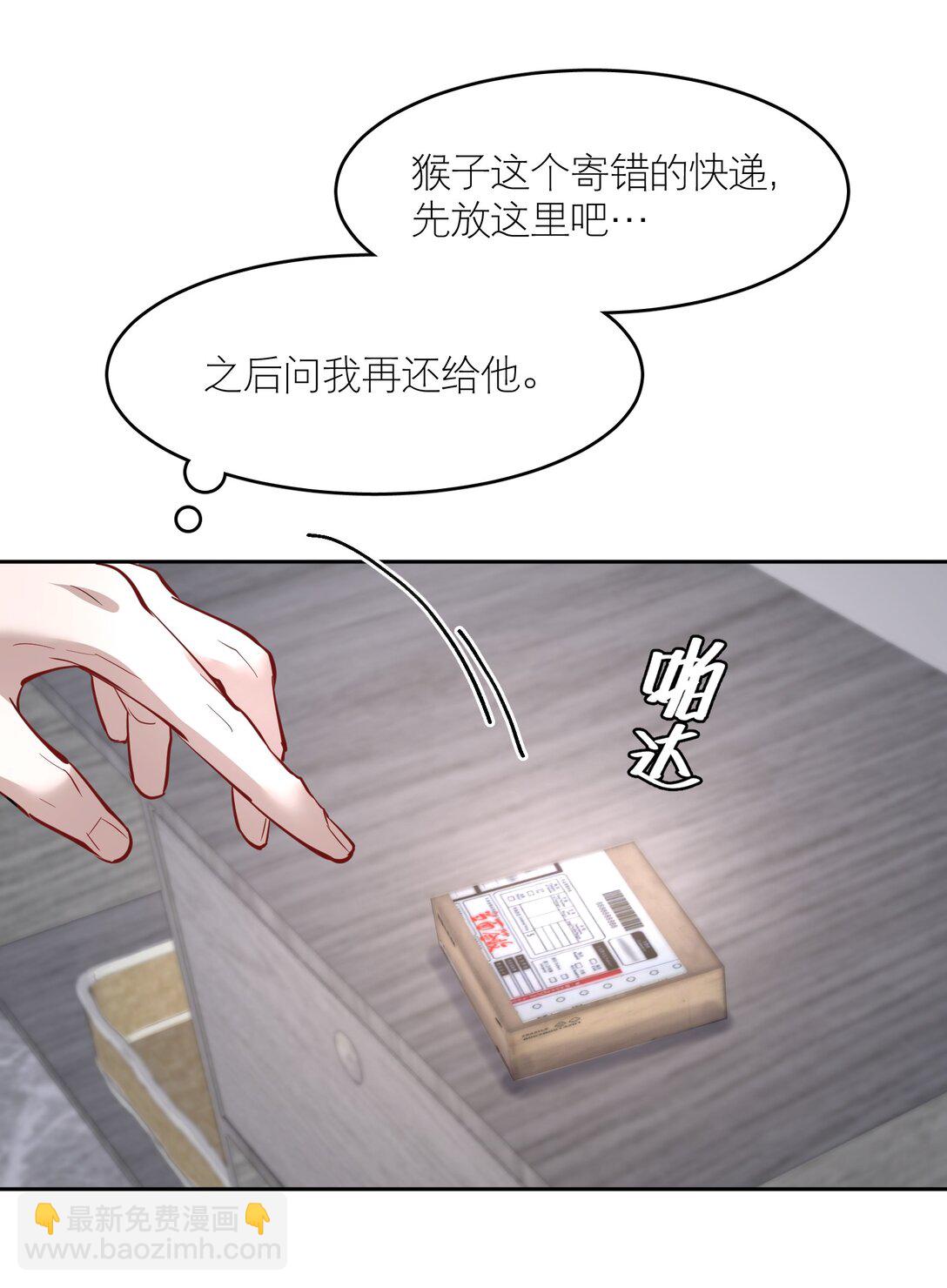 第88话 哥，我好像在做梦啊-第110话