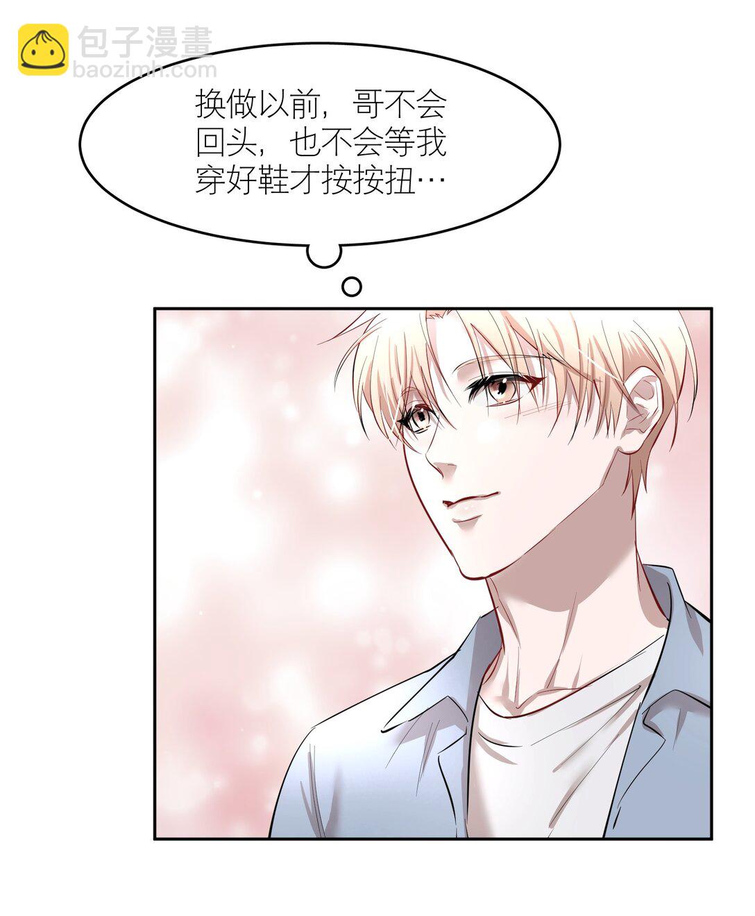 第88话 哥，我好像在做梦啊-第110话