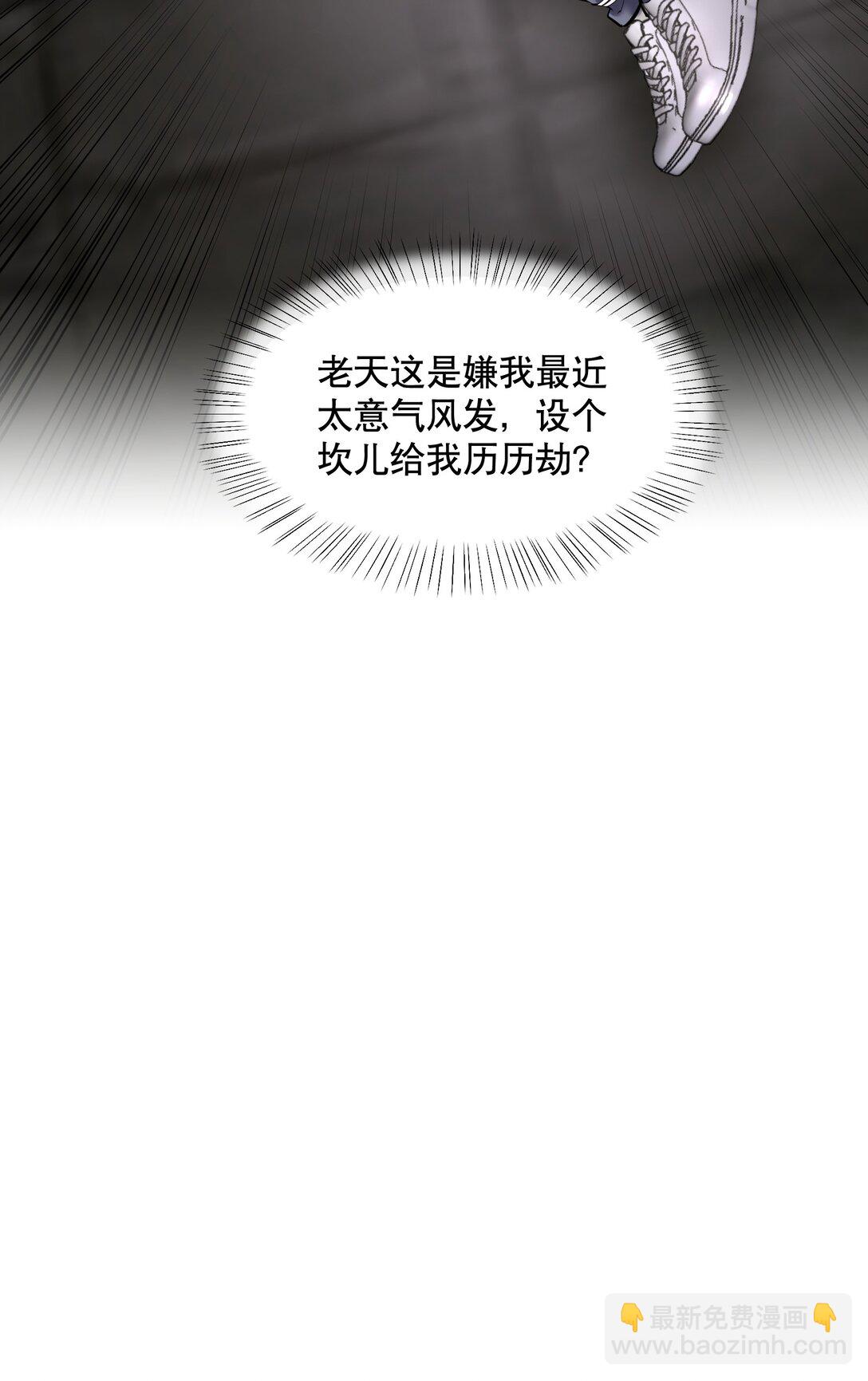 第88话 哥，我好像在做梦啊-第110话