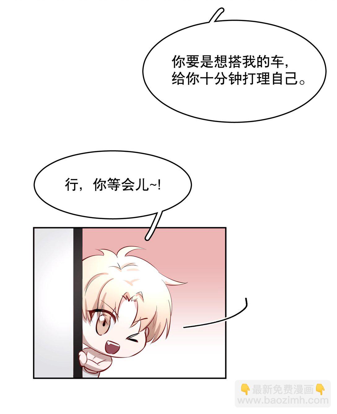 第88话 哥，我好像在做梦啊-第110话