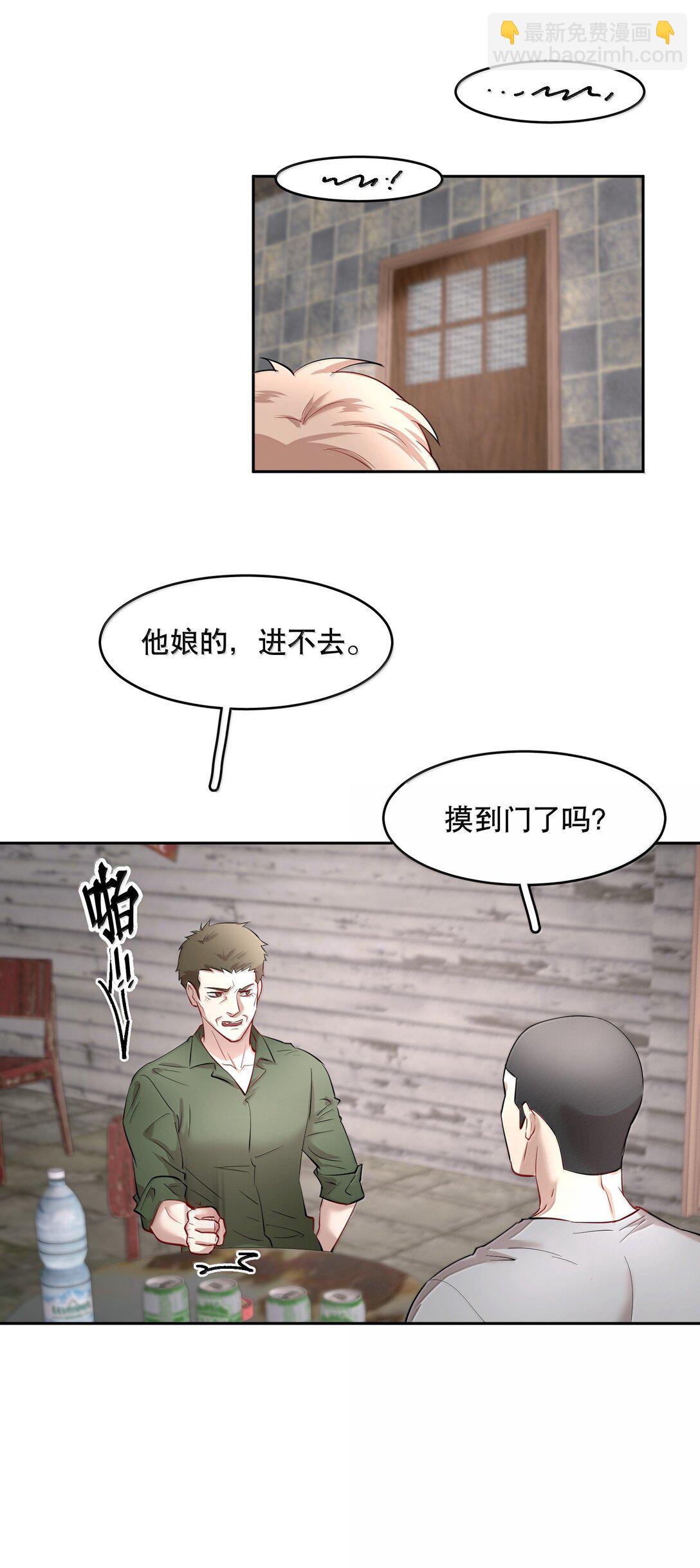 第90章 历劫（二）-第112话