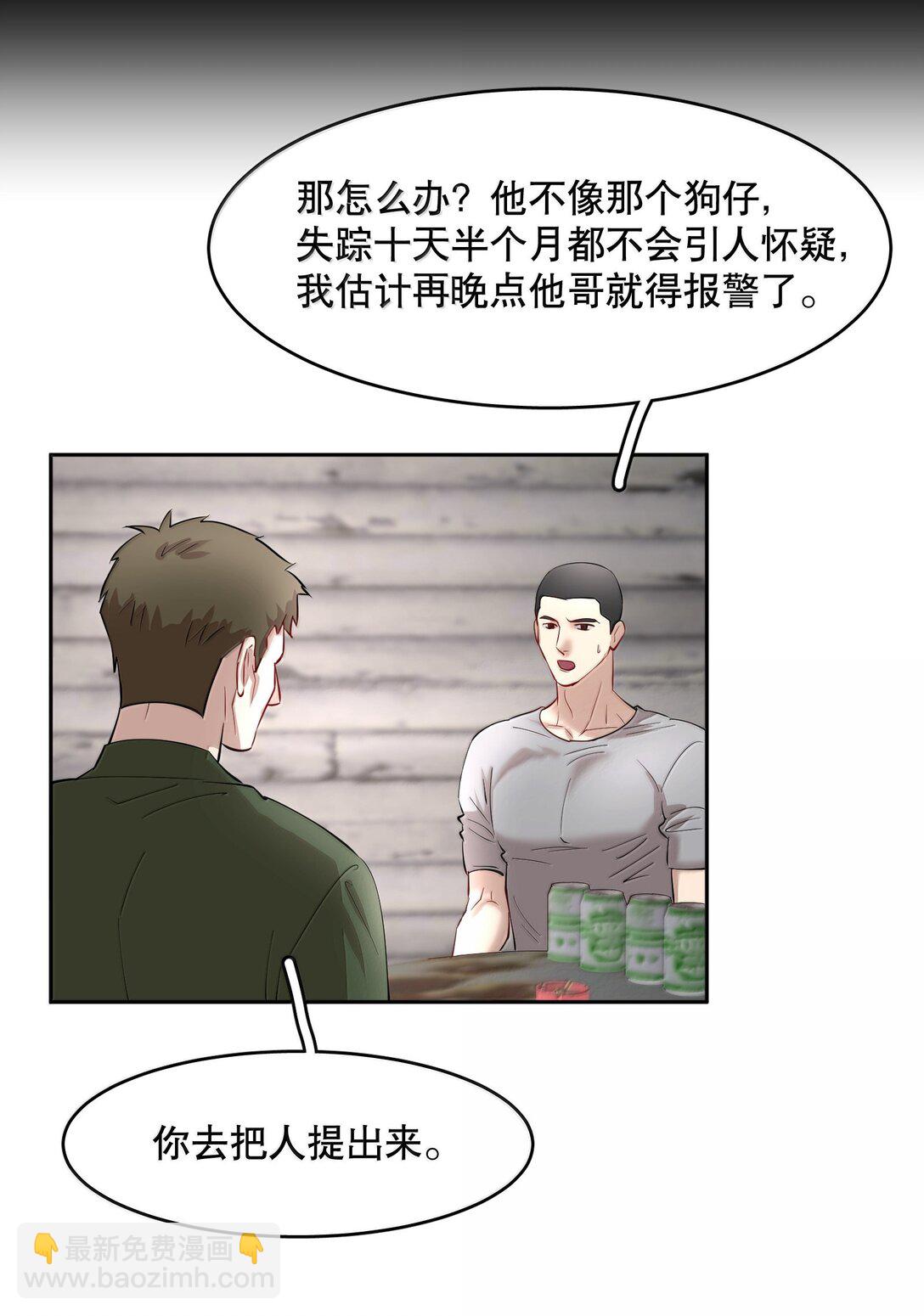 第90章 历劫（二）-第112话