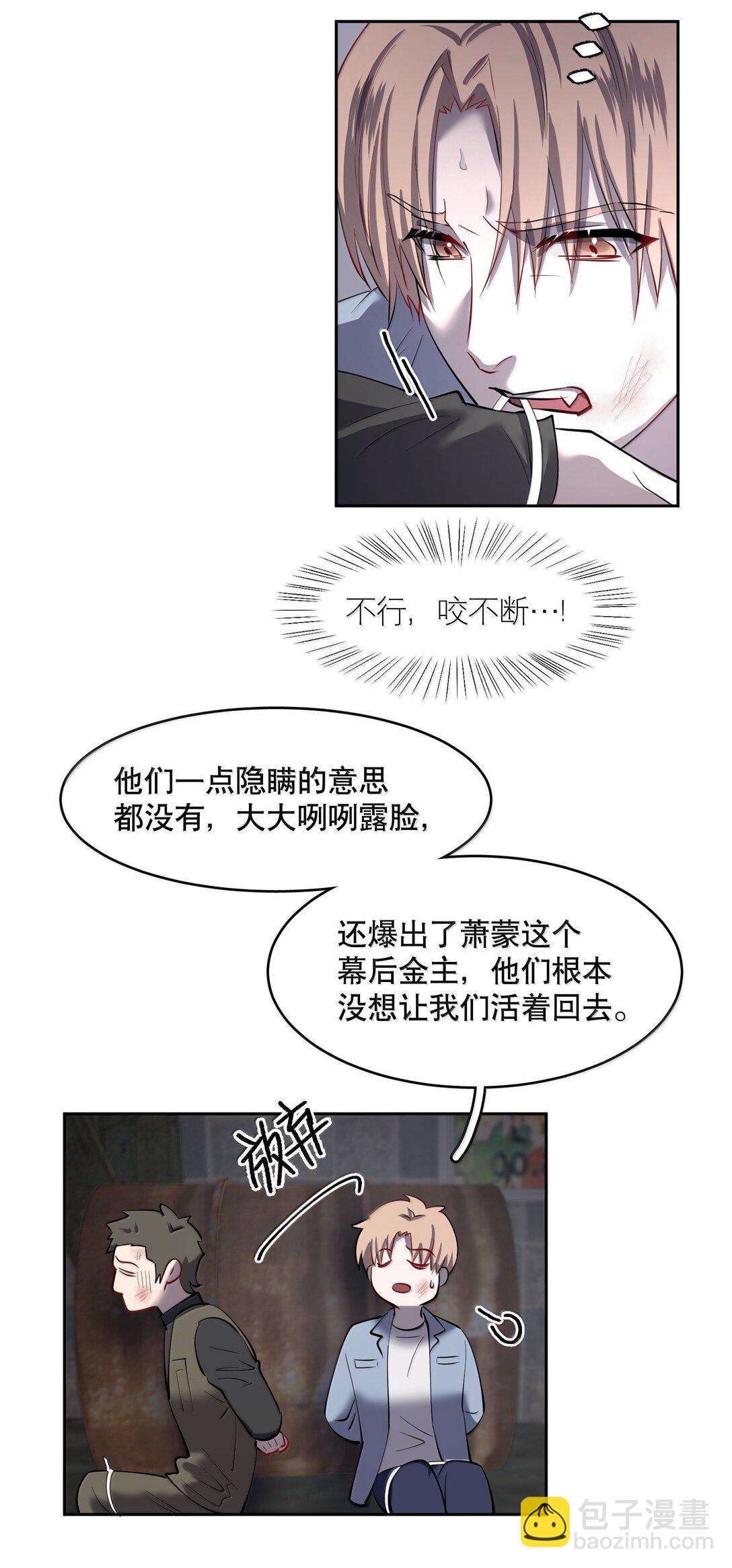 第90章 历劫（二）-第112话