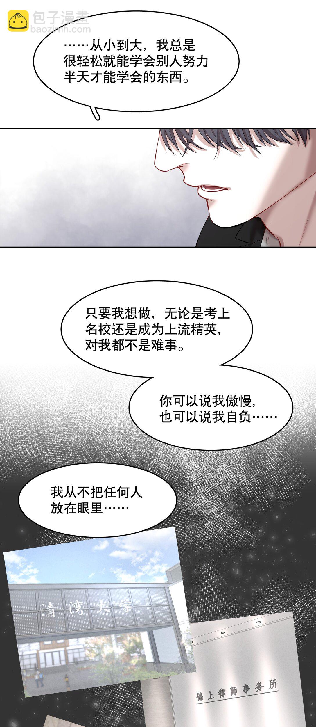 第94章 十年前算不准，十年后也算不准-第116话