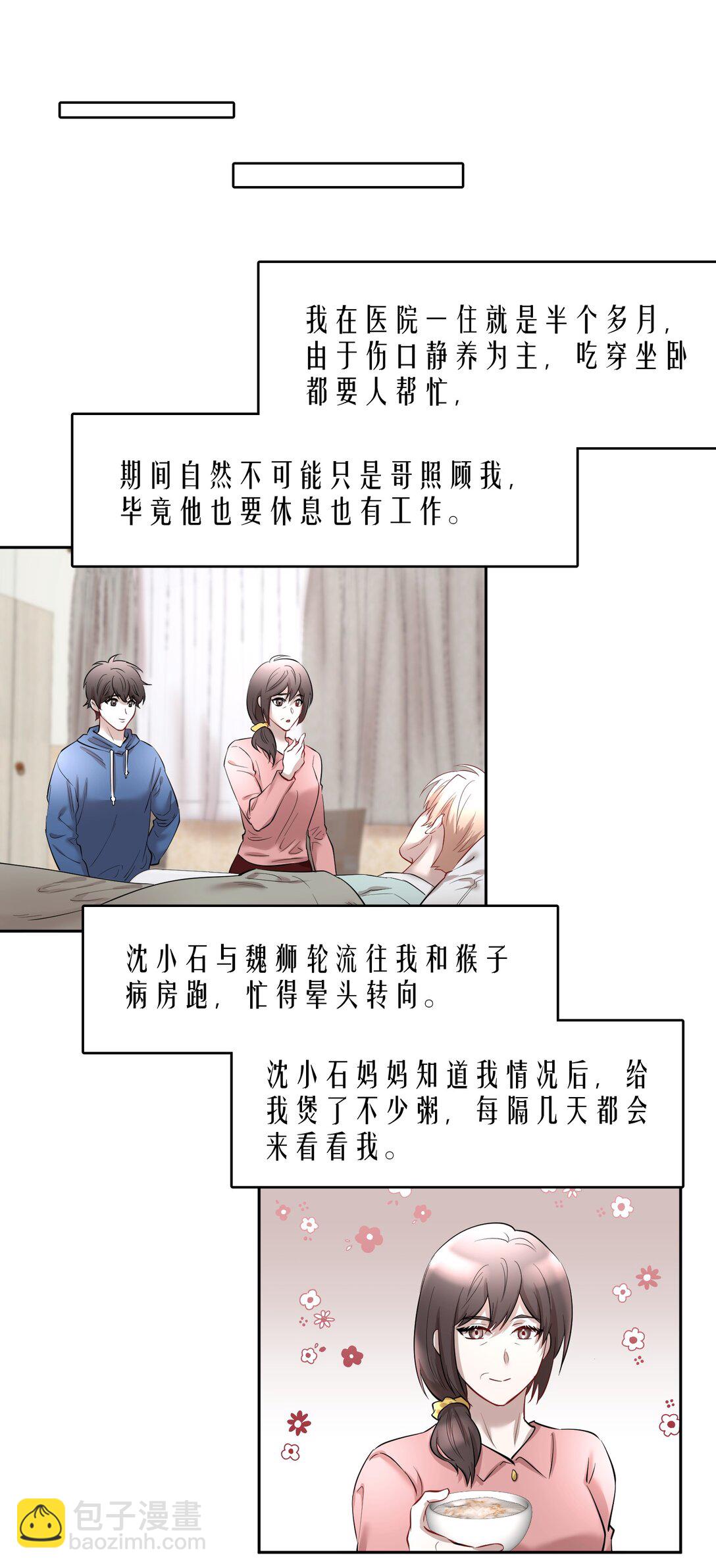 第94章 十年前算不准，十年后也算不准-第116话