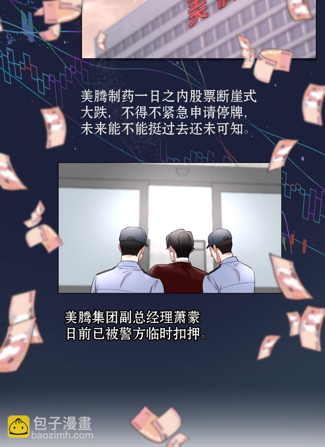 第94章 十年前算不准，十年后也算不准-第116话