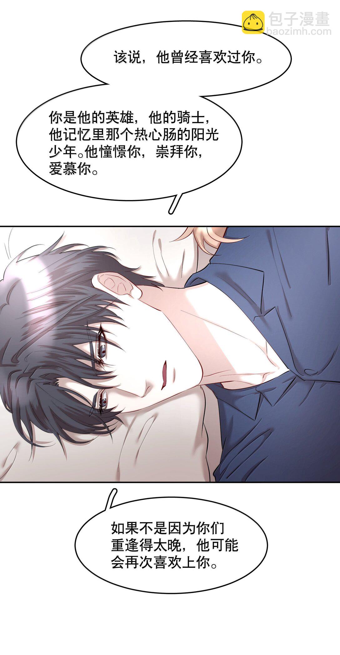 第96章 小尾巴-第118话