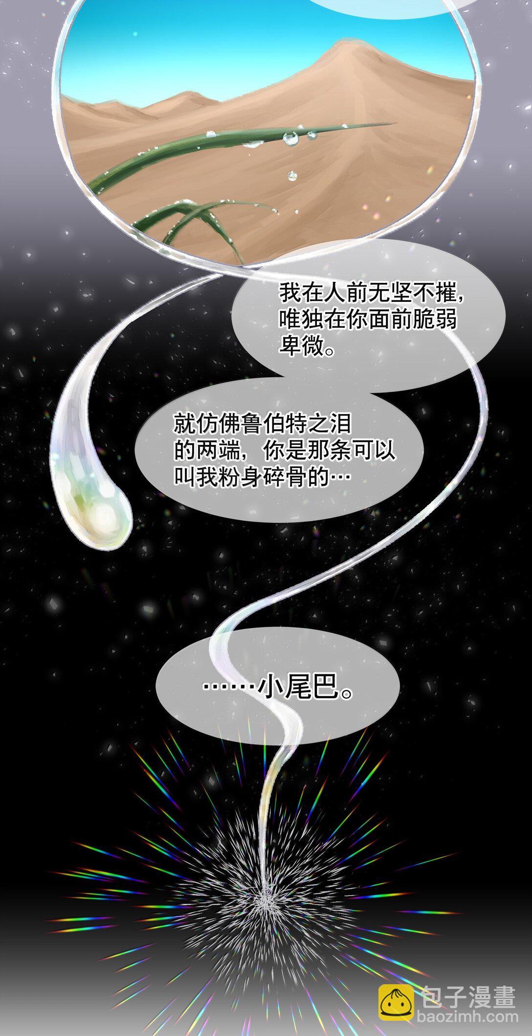 第96章 小尾巴-第118话