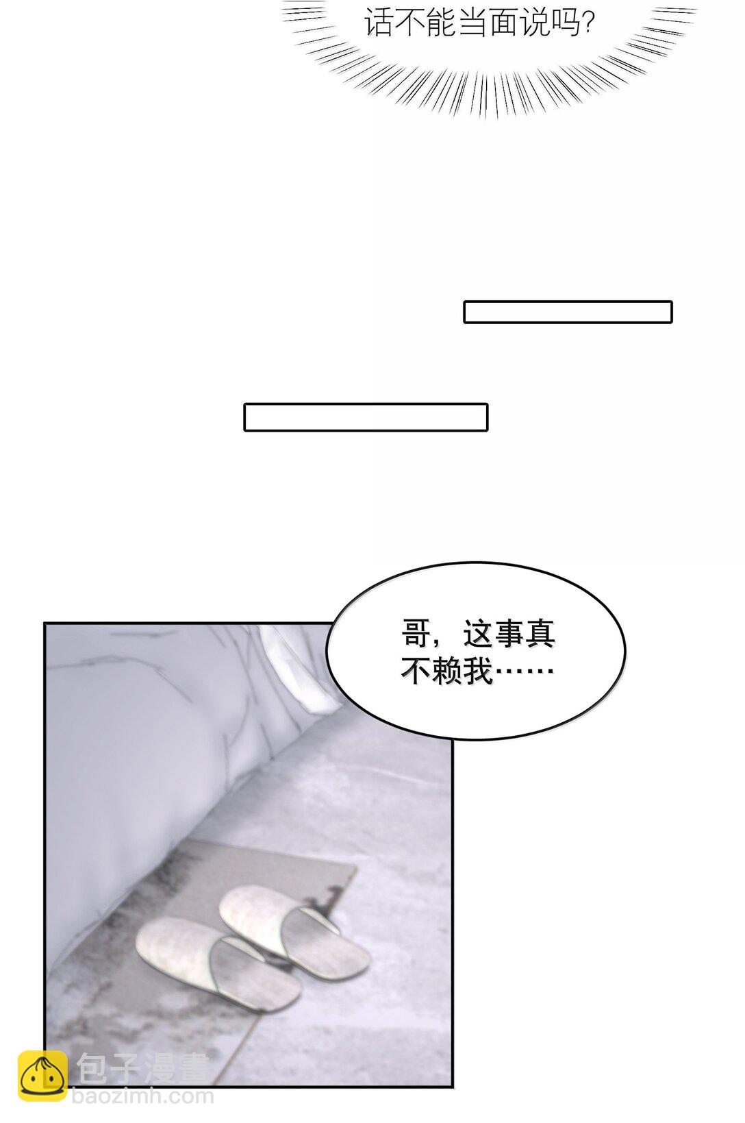 第96章 小尾巴-第118话