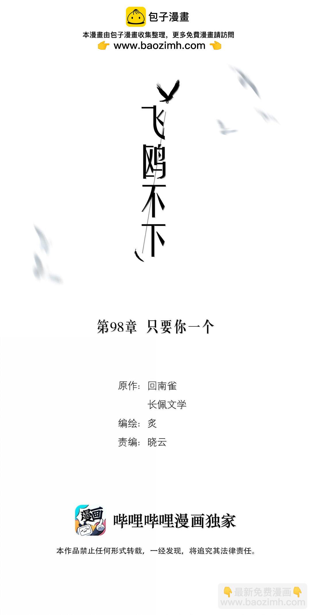 第98章 只要你一个-第120话