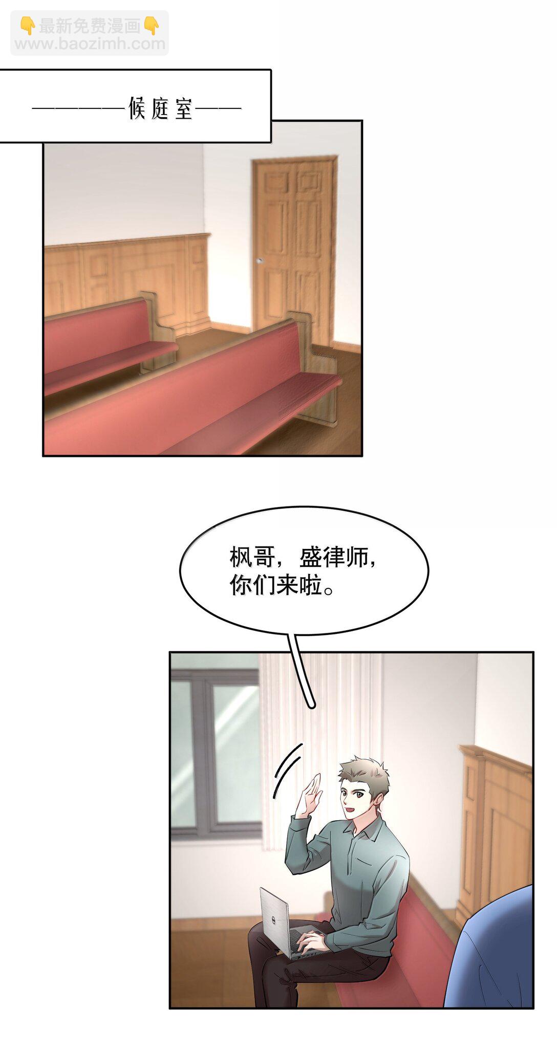 第98章 只要你一个-第120话