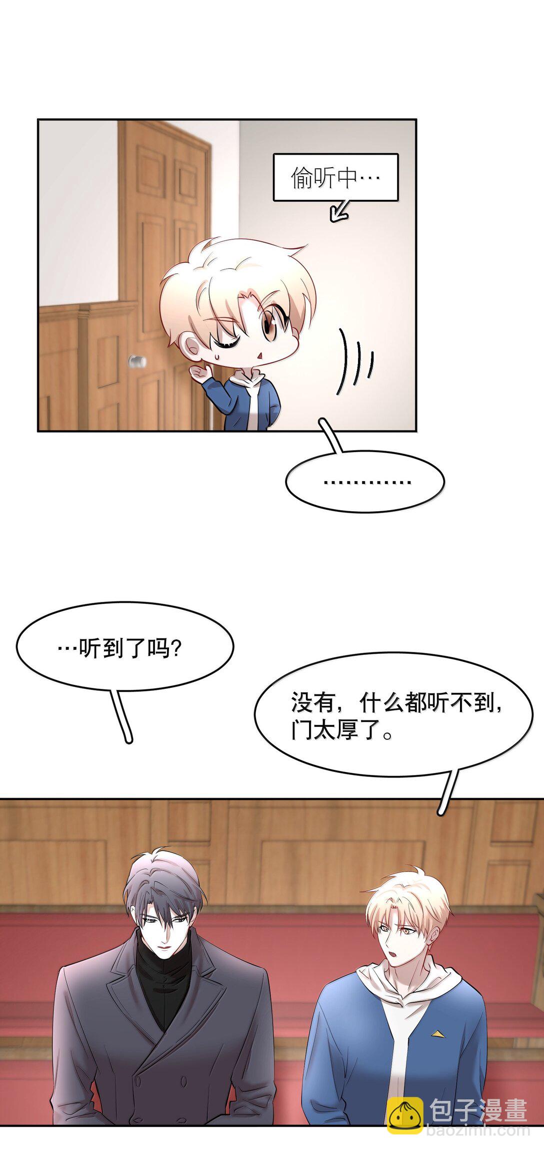 第98章 只要你一个-第120话