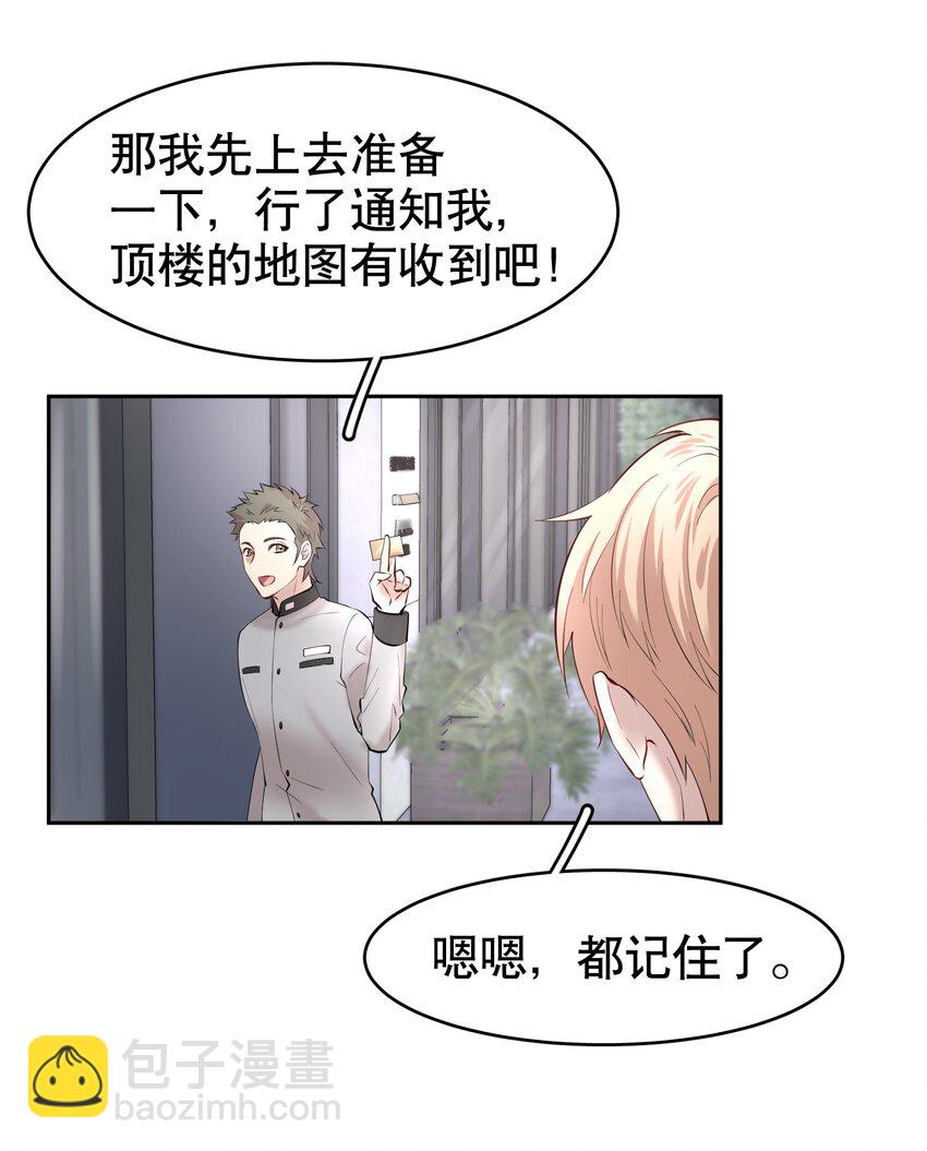 第12章 先收点利息-第14话