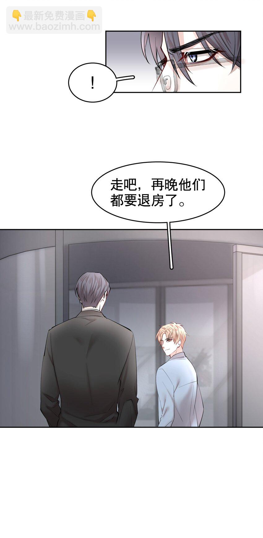 第12章 先收点利息-第14话