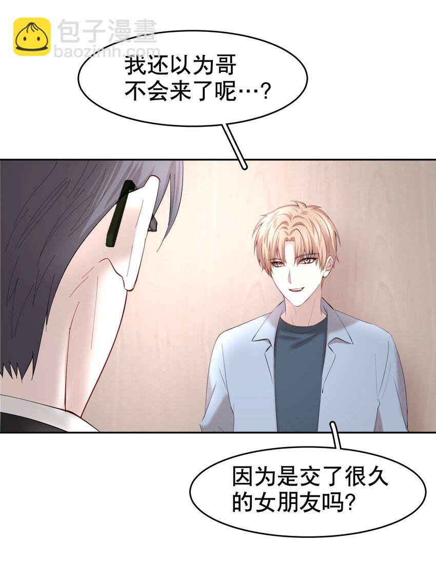 第12章 先收点利息-第14话
