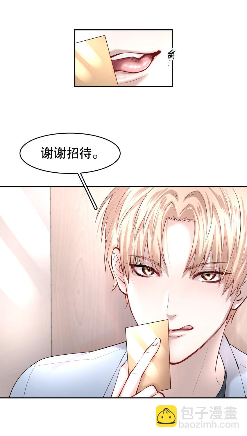 第12章 先收点利息-第14话