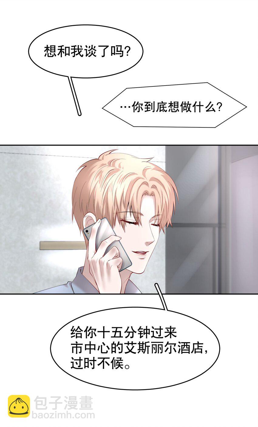 第12章 先收点利息-第14话