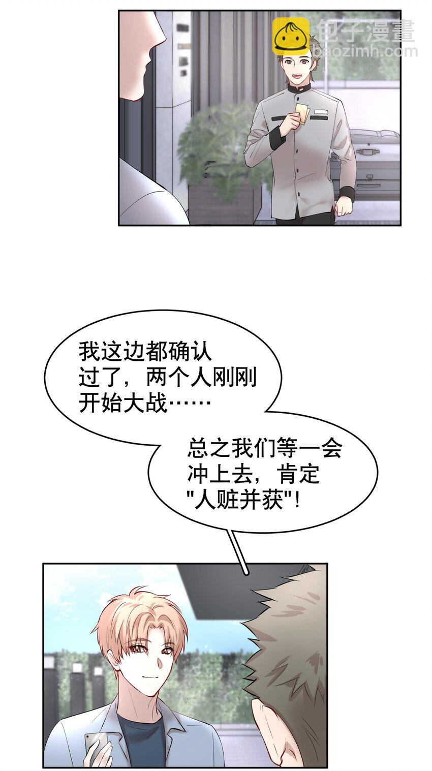 第12章 先收点利息-第14话