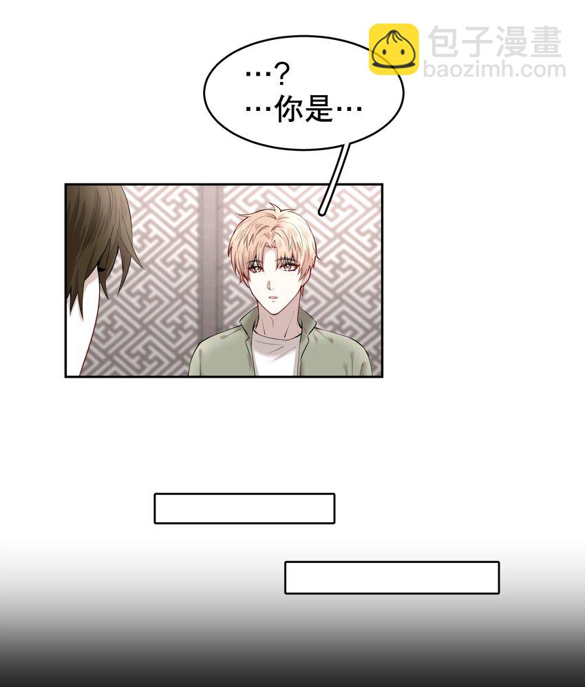 第14章 莫秋（一）-第16话