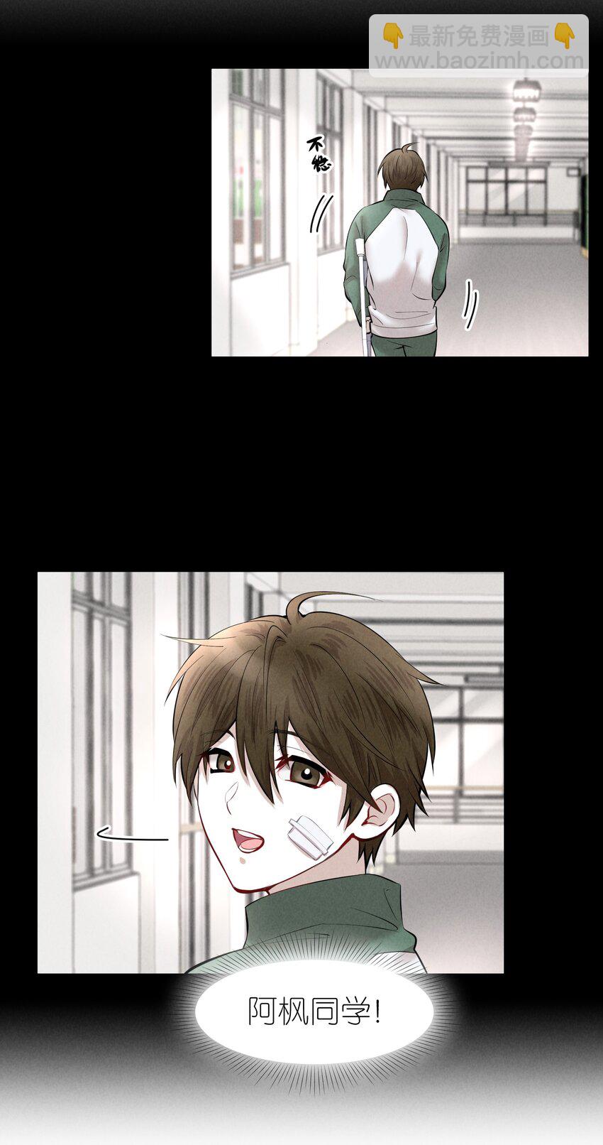 第14章 莫秋（一）-第16话