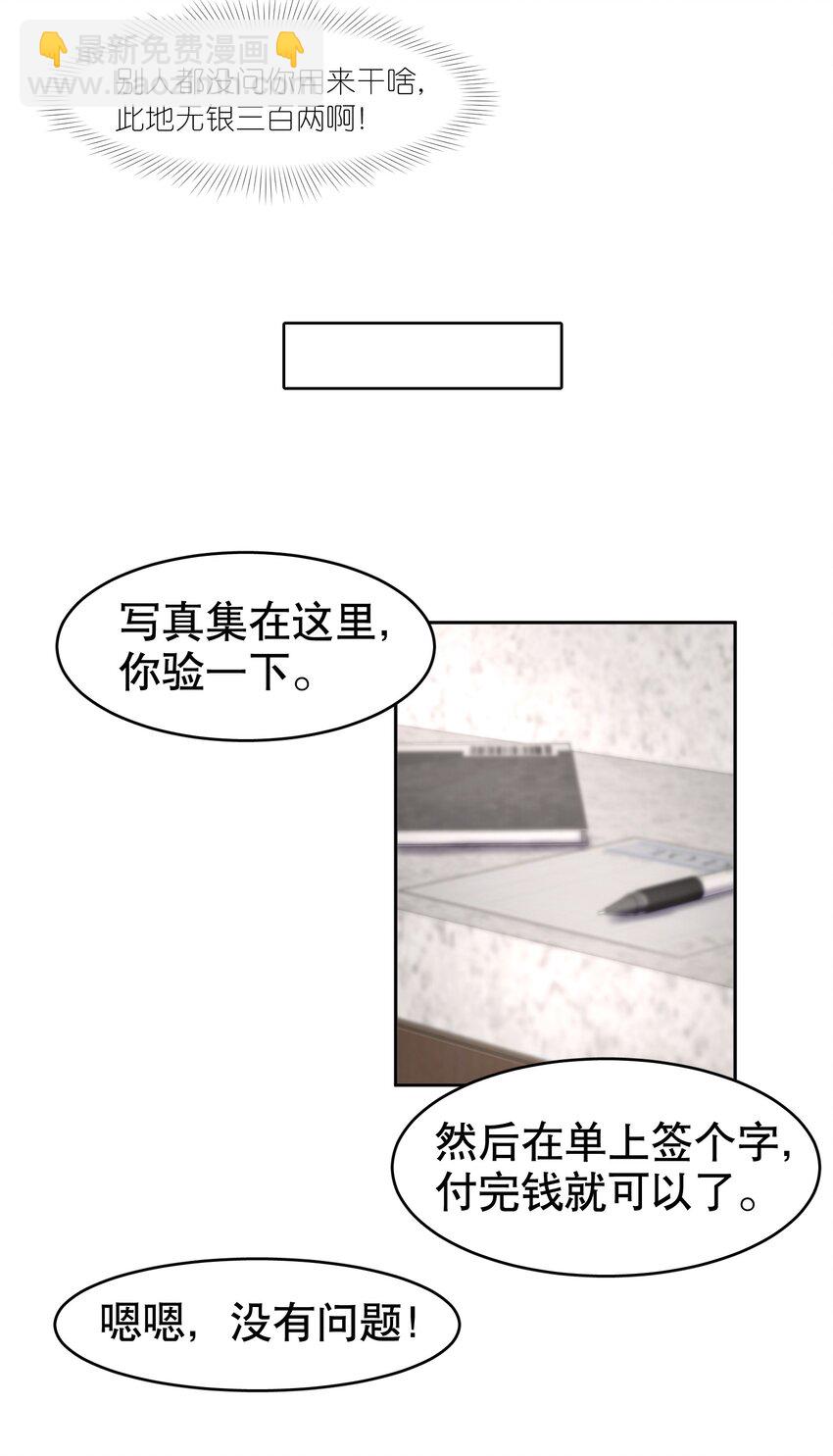 第14章 莫秋（一）-第16话