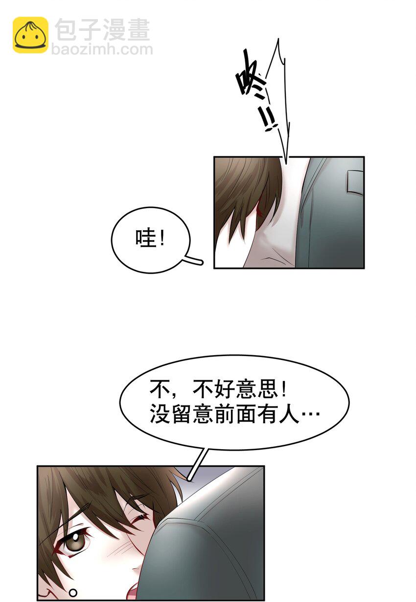 第14章 莫秋（一）-第16话