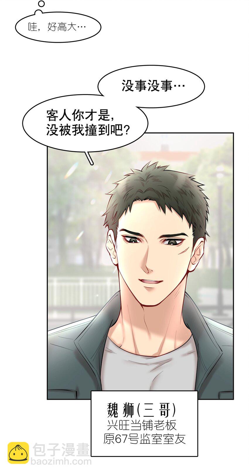 第14章 莫秋（一）-第16话
