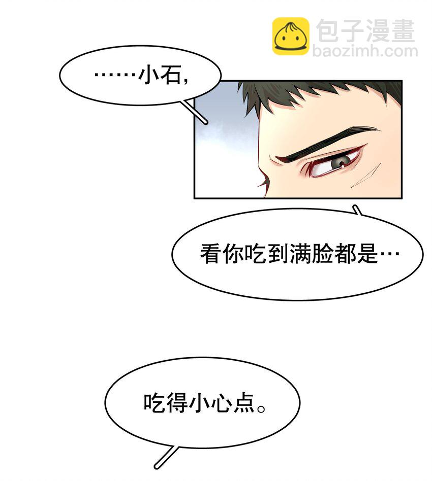 第14章 莫秋（一）-第16话