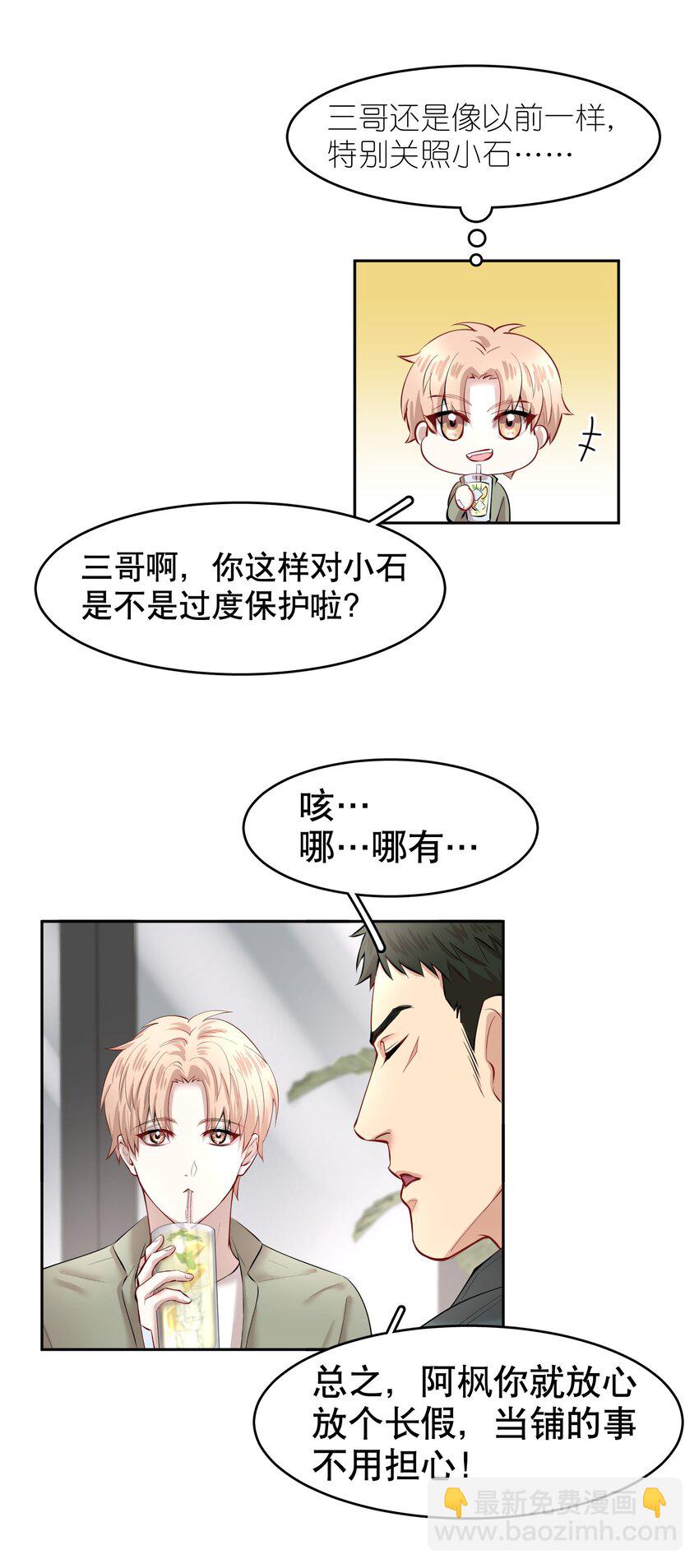 第14章 莫秋（一）-第16话