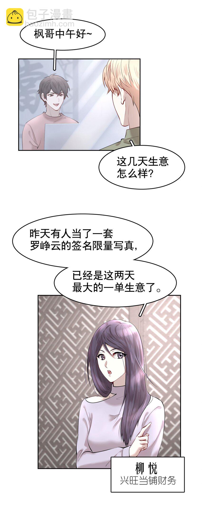 第14章 莫秋（一）-第16话