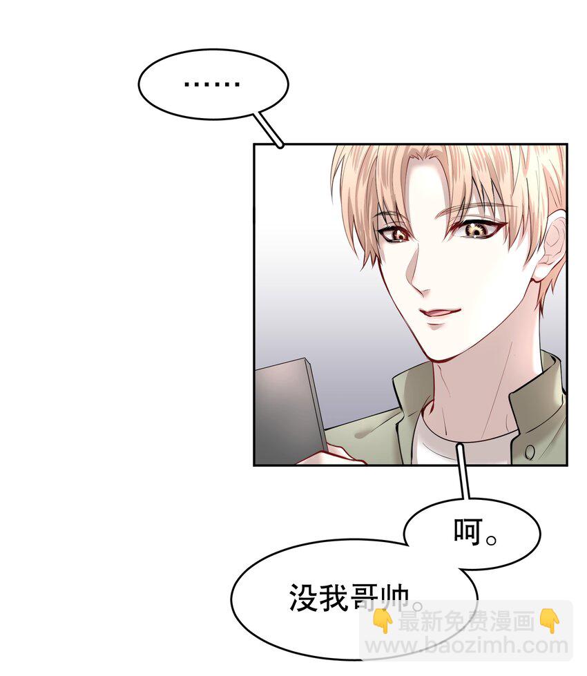 第14章 莫秋（一）-第16话