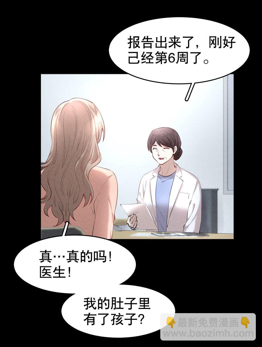 第16章 熊孩子（二）-第18话