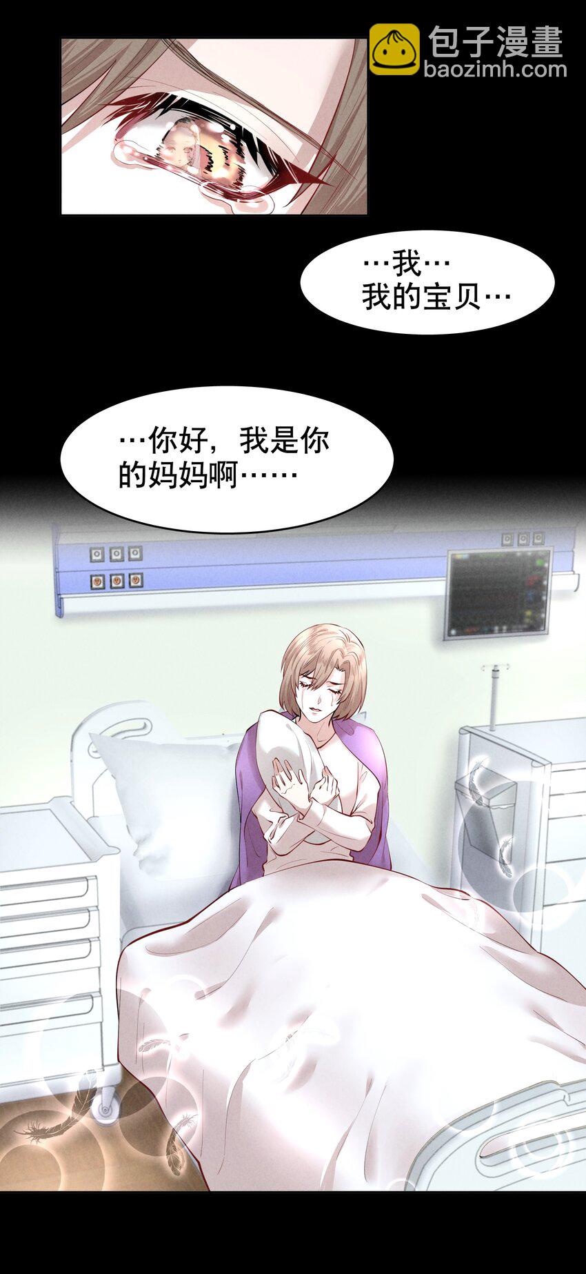 第16章 熊孩子（二）-第18话