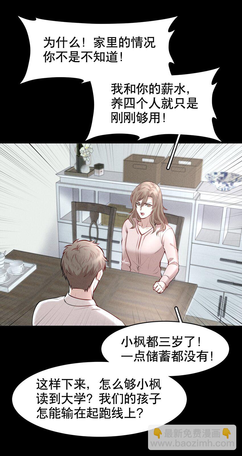 第16章 熊孩子（二）-第18话