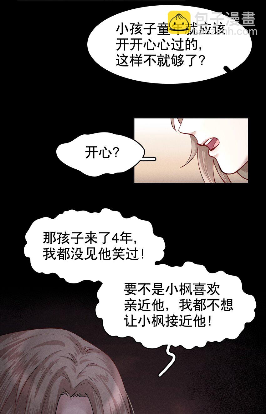 第16章 熊孩子（二）-第18话