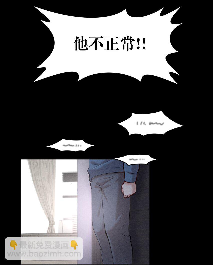 第16章 熊孩子（二）-第18话