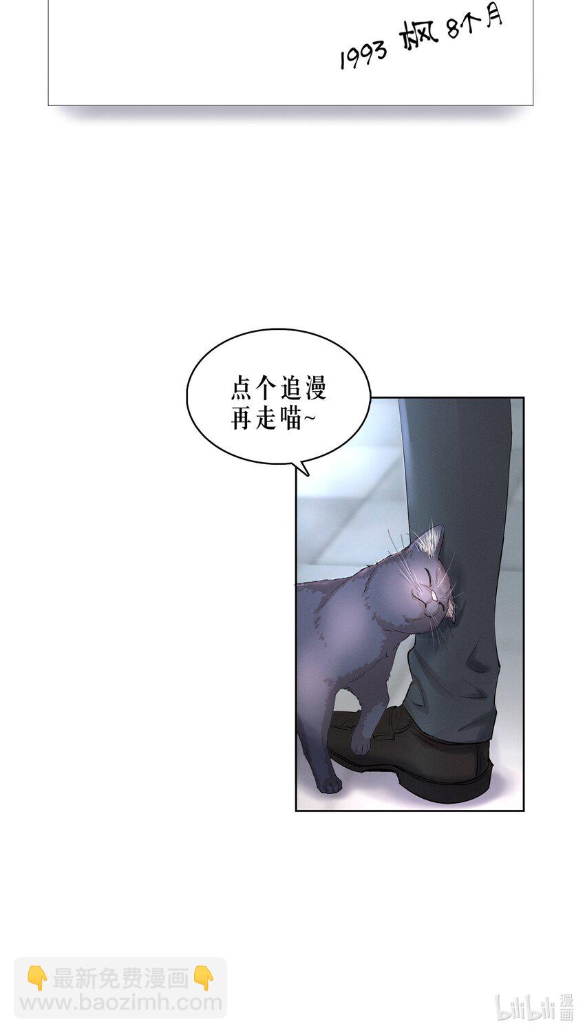 第16章 熊孩子（二）-第18话
