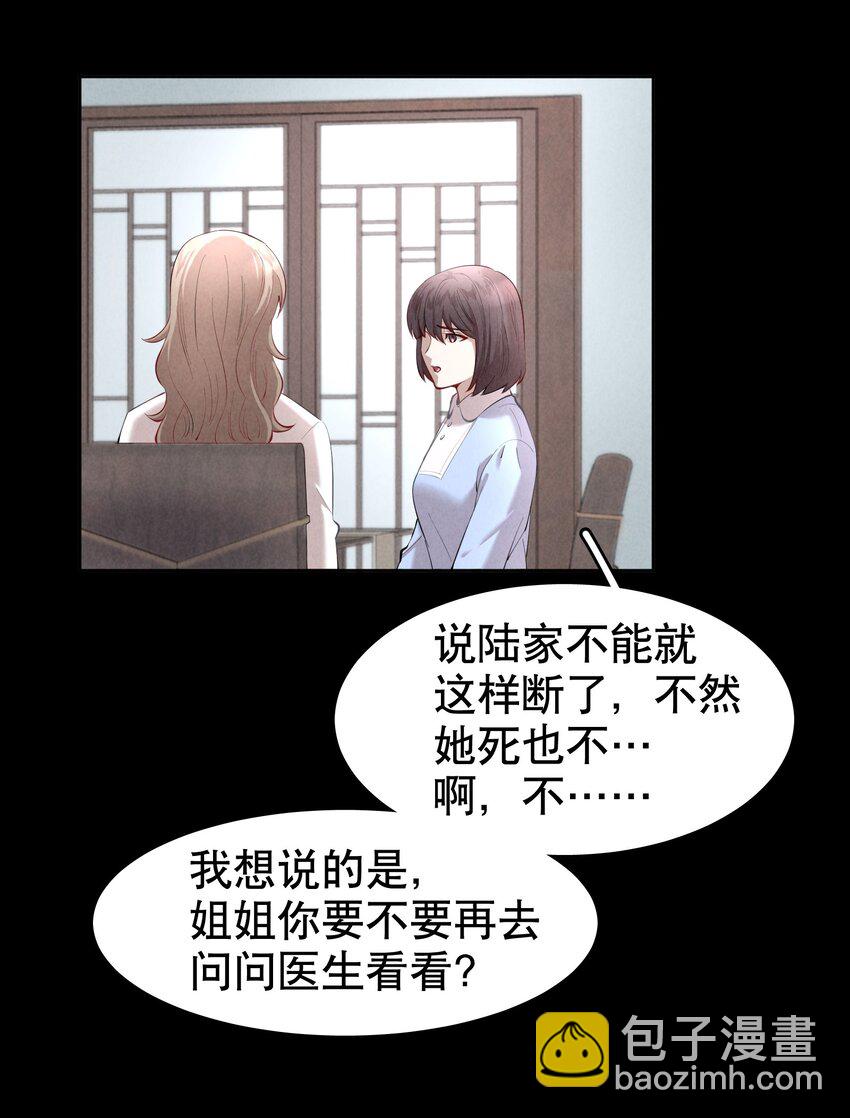 第16章 熊孩子（二）-第18话