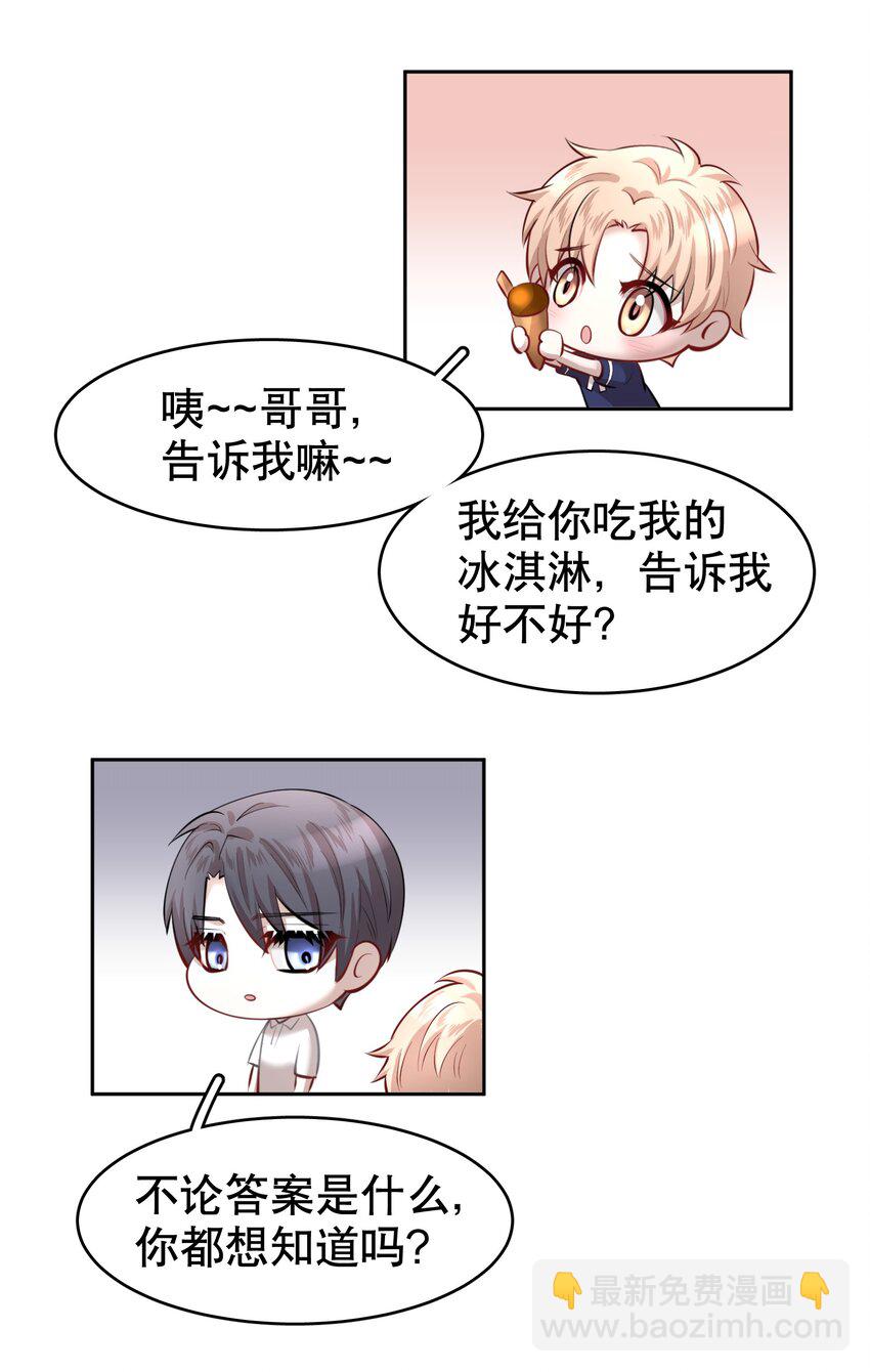 第17.5章 小剧场&mdash;&mdash;鸥鸟不下-第20话