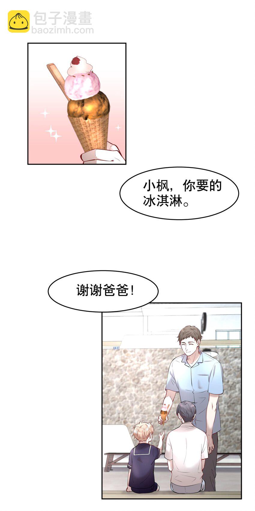 第17.5章 小剧场&mdash;&mdash;鸥鸟不下-第20话