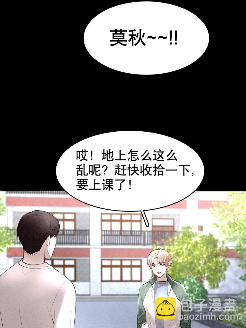 第19章 莫秋（二）-第22话