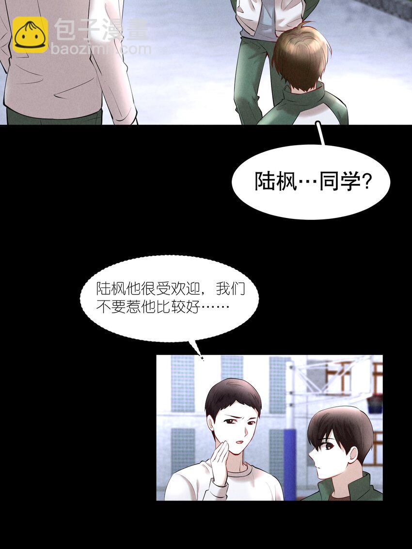 第19章 莫秋（二）-第22话