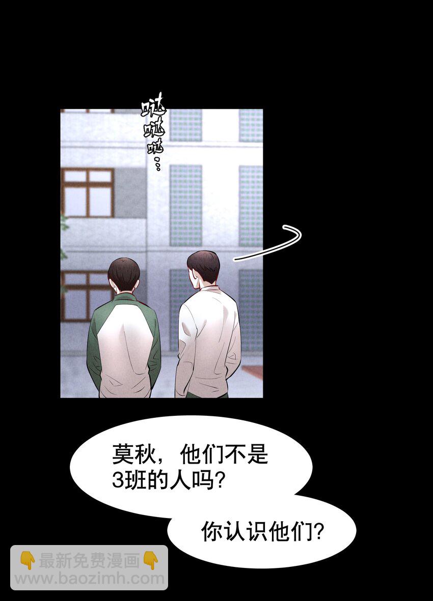 第19章 莫秋（二）-第22话