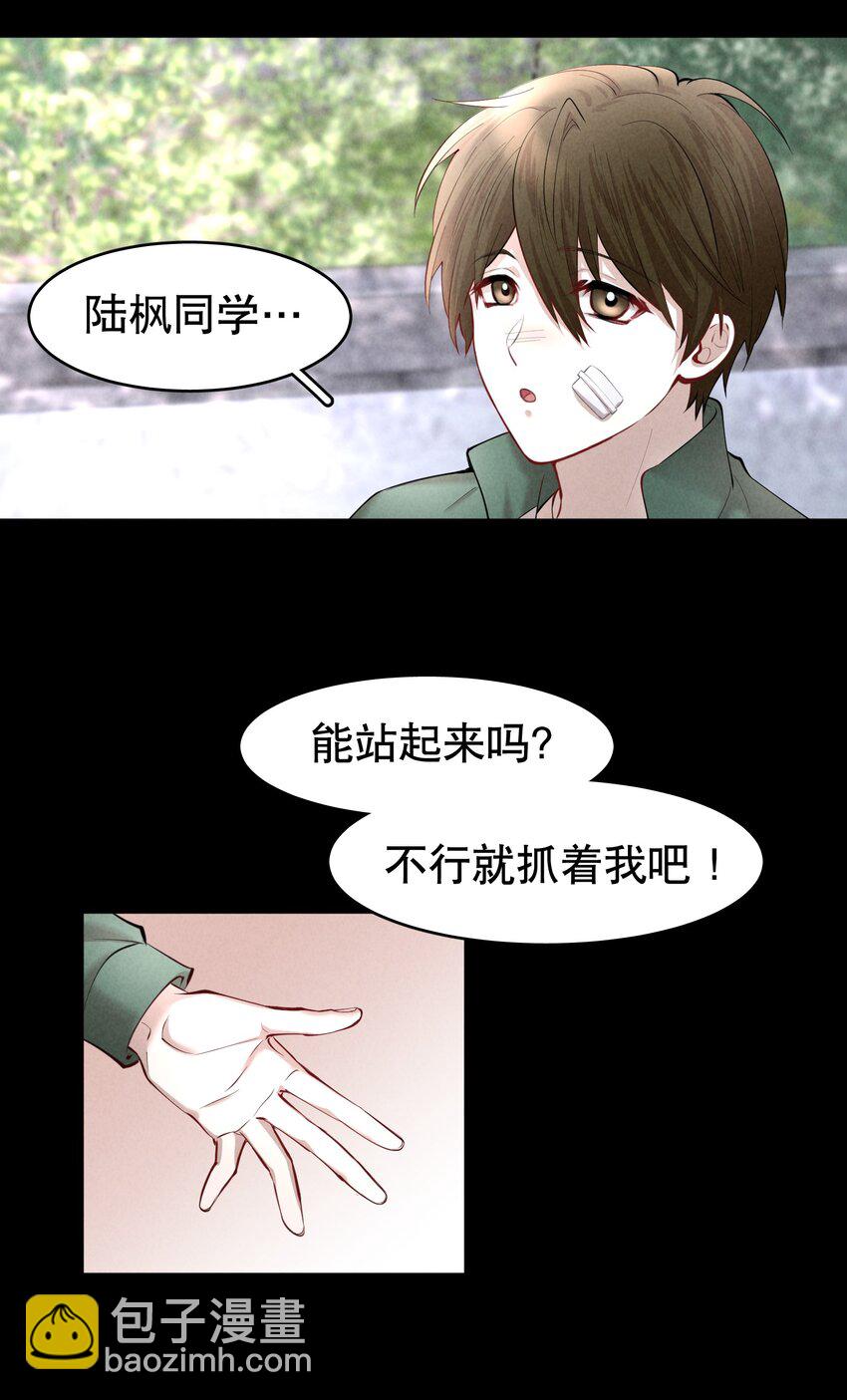 第19章 莫秋（二）-第22话