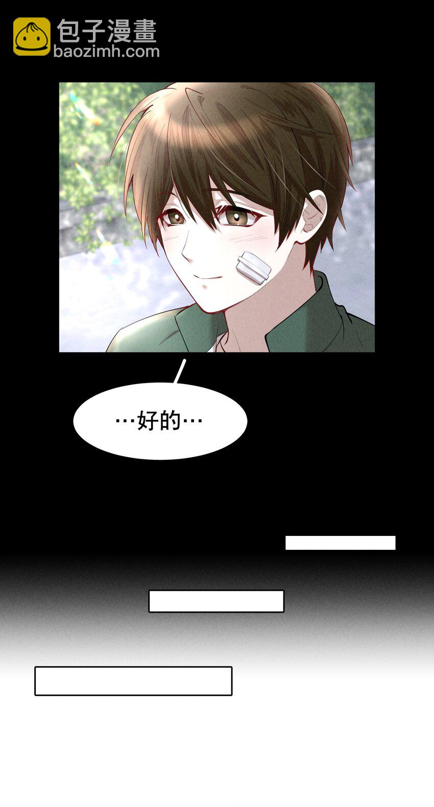 第19章 莫秋（二）-第22话