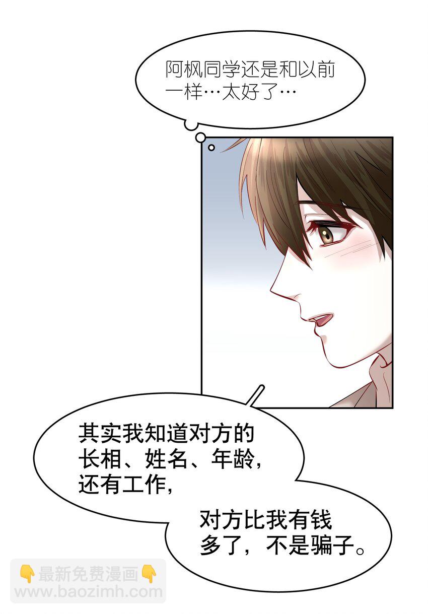 第19章 莫秋（二）-第22话
