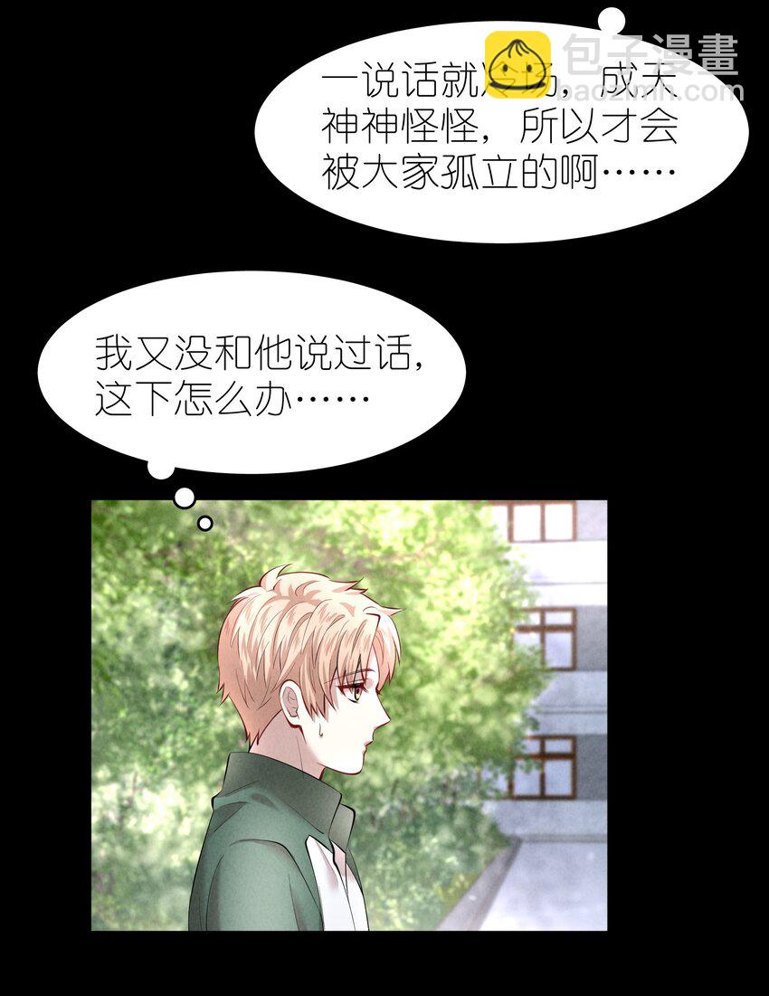 第19章 莫秋（二）-第22话
