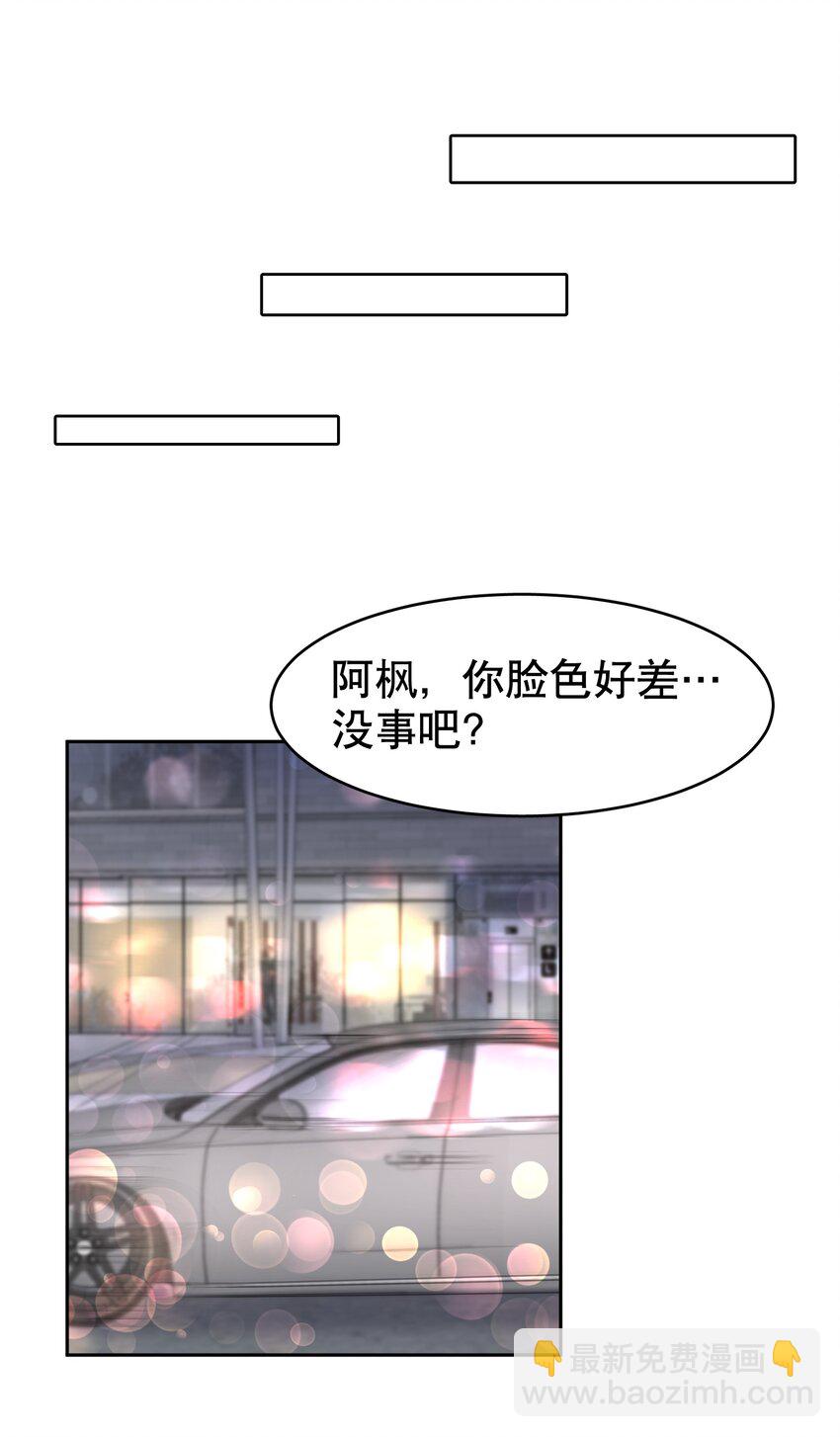 第21章 犯贱（一）-第24话