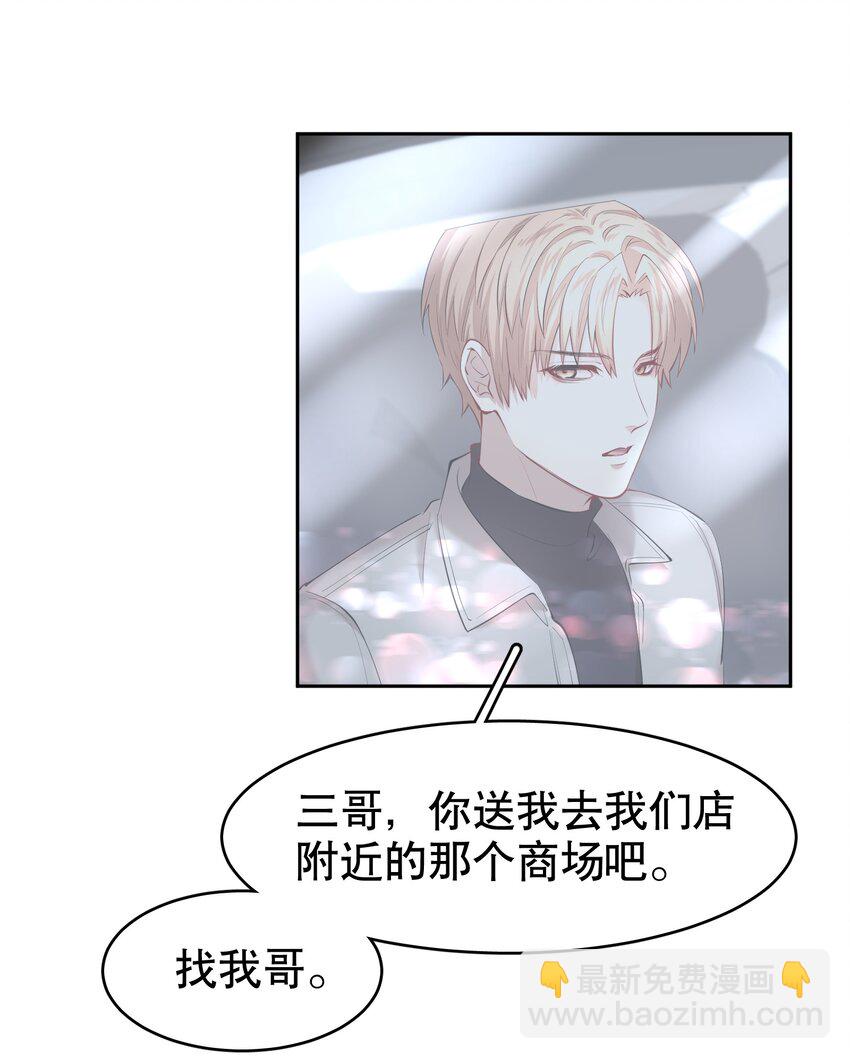 第21章 犯贱（一）-第24话