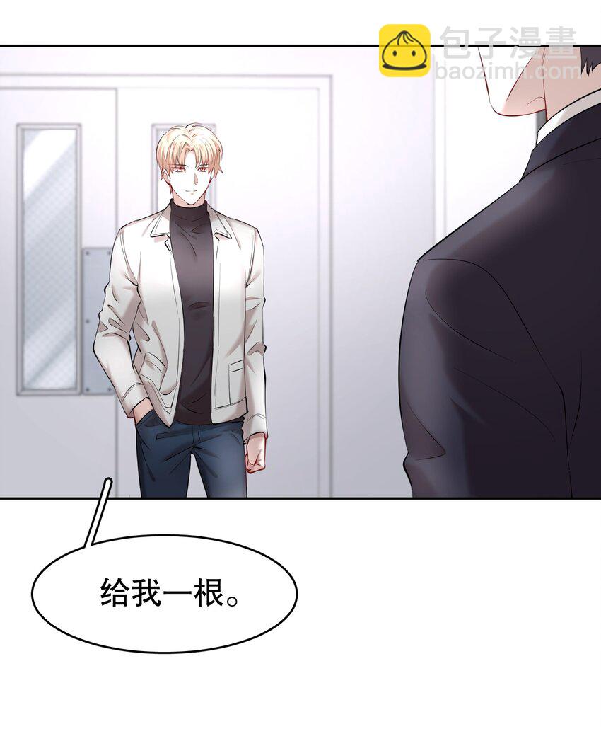 第21章 犯贱（一）-第24话